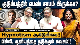 இந்த உணவுகளை சாப்பிட்டால் துஷ்டசக்தி கூடவே இருக்கும் Palaru Swamigal [upl. by Cherish]