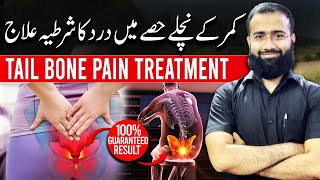 Tailbone Pain Treatment  Coccyx Pain Relief Exercises [upl. by Islehc]