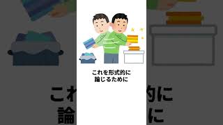 統計学とは？統計学が必要な理由 雑学 解説 勉強 教養 ビジネス 統計 大学生 [upl. by Nipha]