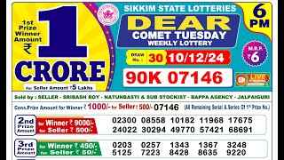 🔴Lottery Sambad Today 0600pm 101224 Dear Lottery Result Pdf Download [upl. by Ecenaj386]