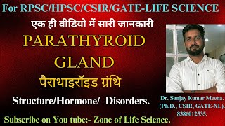 Parathyroid GlandRPSCHPSCCSIRGATE LIFE SCIENCE by Dr Sanjay Meenaएक ही वीडियो में सारी जानकारी [upl. by Belicia]