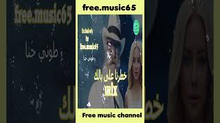 خطرنا على بالك  4 من اغاني طوني حنا مكس غناء دانه  الفرقة العربية  اعداد سامر ابراهيم [upl. by Alma]