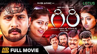 Giri Kannada Full Movie  Srinagar Kitty Sharath Lohithashwa Nivas Preethi Seema [upl. by Powder]