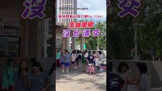 【還敢不乖】雄女資源回收口號太狠 「紙盒丟錯 學測全錯！」｜雄女｜高雄女中｜垃圾分類｜資源回收｜學測｜指考｜學生｜創意｜壓力大 [upl. by Annis]