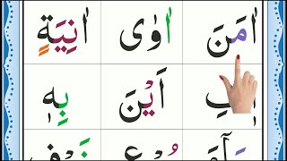 Norani Qaida Lesson 10  Learn qeidah Noraniah online  Exercise of Maddah and Leen Letters [upl. by Rufe149]