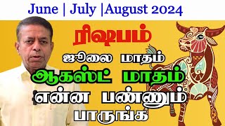 Rishabam Rasi  July and August Rasipalan in Tamil [upl. by Deirdra468]