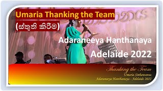 Umaria Sinhawansa Thanking the Team  Adaraneeya Hanthanaya  Adelaide 2022 [upl. by Nalid]