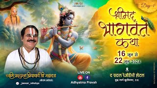 Live Day04 Shrimad Bhagwat KathaSwami Pradyumnapriyacharya Ji Maharaj [upl. by Jar]