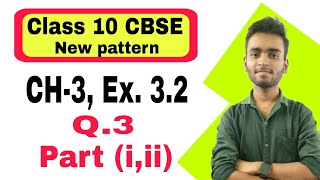 Class 10th Exercise 32 Q3 iii l CBSE  New Pattern l [upl. by Bergren]