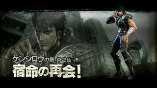 北斗無双 Hokuto Musou Kenshiro Story Part 2 Vs Heart and Shin 7 Stars HD 720p [upl. by Zilef]