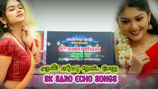 Mudhalil Ennai Thotta Pothu song 🎶 echo effect 💿 SK SARO ECHO SONGS 🎼 வெண்ணிலா ஆடியோ 💿echo melody [upl. by Nalepka179]