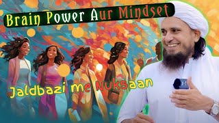 Brain Power Aur Mindset By Mufti Tariq Masood Reference [upl. by Oralia217]