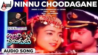 Ninnu Choodagane  Audio Song  Allari Primikudu  Jagapathi Babu  Soundarya  SPB  Chitra [upl. by Aiam]