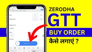 Zerodha GTT Buy Order  Zerodha Me GTT Buy Kaise Kare [upl. by Punak]