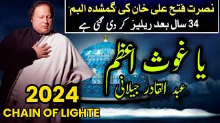 Nusrat Fateh Ali khan New Album 2024Chain Of Lighte [upl. by Theodor411]