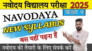 Navodaya vidyalaya Syllabus Class 9th 2025  JNV 2025 SYLLABUS CLASS 9TH  Navodaya syllabus JNVST [upl. by Corwin449]