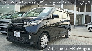 Mitsubishi EK Wagon 2024 Detail Review  Specs amp Price [upl. by Carlina]