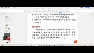 【4年級 常識 總結預防傳染病的重要性 11月 2日 】 免費下載試券👉🏼👉🏼👉🏼wwwhkwisekidscom [upl. by Yelsha]