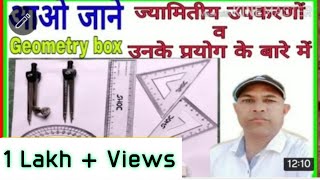 Geometry Tool Box  ज्यामिति उपकरण बोक्स [upl. by Lotsyrk]