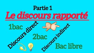 Le discours rapporté Partie 1 discours direct et indirect 1bac 2bac  Bac libre 😉 [upl. by Etnoek543]