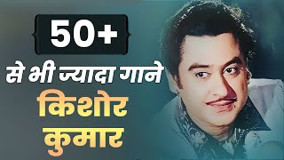 Kishore Kumar 51 Hits  Birthday Special  Bollywood Old Classic  3 Hours NonStop Kishore Da Songs [upl. by Ruamaj336]