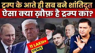 The Trump Effect Those who wanted war now beg for peace  The Chanakya Dialogues Major Gaurav Arya [upl. by Vories]