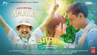 AMALA official movie song 2019OST I APPA I ft Daya Hang RaiAllona Kabo LepchaSiddhant Raj Tamang [upl. by Gingras228]