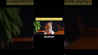 ഹോസ്റ്റലിൽ നിന്ന് Apartment ലേക്ക് മാറിയ പിറ്റേന്നു viralvideo fun funny shorts trending fyp [upl. by Enotna]