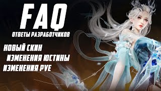 Naraka Bladepoint FAQ [upl. by Gombosi]