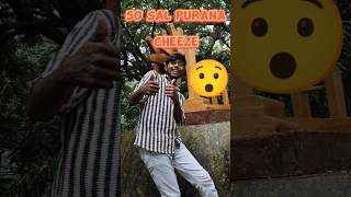 50 SAL purana cheeze minivlog vlog shortvideo old museum park nature [upl. by Flodnar]