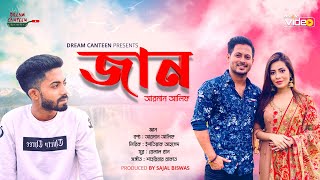 Jaan  জান  Arman Alif  Bangla New Song 2020  Official Music Video [upl. by Jeff]