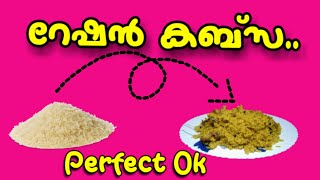 റേഷൻ അരികൊണ്ട് കുക്കെറിൽ Perfect Ok കബ്സ തയ്യാറാക്കാം Easy Reshan Rice Kabsa in 10 Minutes [upl. by Inad]