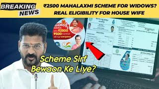 Telangana ₹2500 Mahalaxmi Scheme  Eligibility For Housewife  Widows Eligibility  Latest Update [upl. by Remoh]