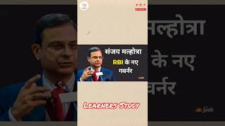 New Governor of RBI । RBI governor । By Learners Study । shorts  rbi [upl. by Annoif541]