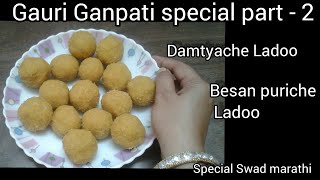 Damtyache Ladoo recipe marathi l besan puriche Ladoo l Gaurai ganpati special part 2 [upl. by Lovash]