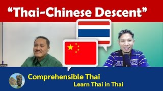 ThaiChinese Descent Learn Thai in Thai Intermediate [upl. by Anomahs]