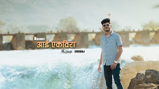 Aai Ekvira Mashup  Koligeet  Crown J  Official Video  Ekvira Aai Palkhi 2023 [upl. by Laleb]