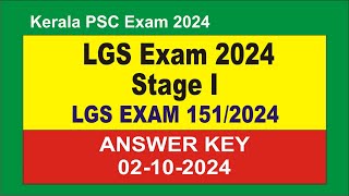 LGS EXAM 2024 ANSWER KEY 02112024  LGS Exam Stage1 answer key 1512024 [upl. by Cath]