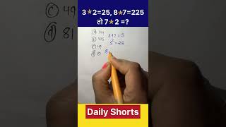 Number Analogy📚🎯 1million ssc shorts shortsfeed trending viralvideo mathstricks subscribe [upl. by Lorrimor93]