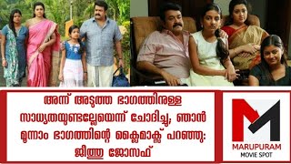 Drishyam Malayalam Movie  Drishyam 2  Drishyam Movie  Mohanlal  Meena  jithu joseph [upl. by Kinna375]