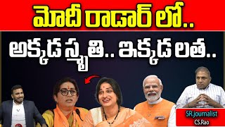 Narendra Modi Praises On Hyderabad BJP MP Candidate Madhavi Latha  BJP  Asaduddin Owaisi  MIM [upl. by Lucrece]