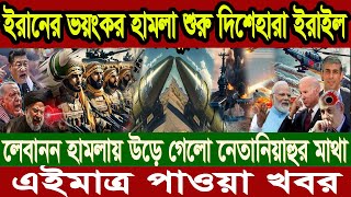 আন্তর্জাতিক সংবাদ Today 28 ‍October’2024 BBC World News BanglaAntarjatik news today [upl. by Bork]