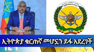 Ethiopia  Esat Amharic News Jan 19 2024 [upl. by Sillig]