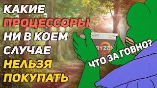 Какие процессоры AMD Ryzen нельзя покупать Обзор новых 5700G и 5600G [upl. by Trub]