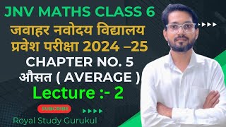 Navodaya Maths Class 6 Chapter 5  औसत  AVERAGE  Lecture 2  RoylStudyGurukul [upl. by Matthaus]