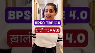 बीपीएससी tre 40 खुश खबरी bpsc bpsctre bpsctre4 bpscteacher [upl. by Erving]