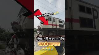 train funny indianrailways railway automobile trend travel ytshorts sadshorts youtubeshort [upl. by Airual]