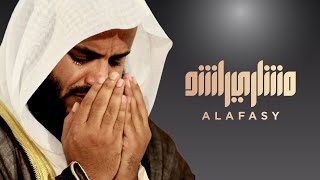 أذكار الصباح  الشيخ مشاري راشد العفاسي [upl. by Bernetta776]