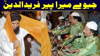 Jiwe Mera Peer Farid uddin Jinhe Menu Rang Charhaya Ay NAZIR EJAZ FARIDI QAWWAL [upl. by Letsou]