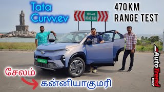 470 km ஓடுமா electric car Tata Curvvev range test amp review by Autotrend Tamil [upl. by Ayekim]